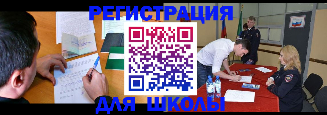 временная регистрация купить в Тамбовской области