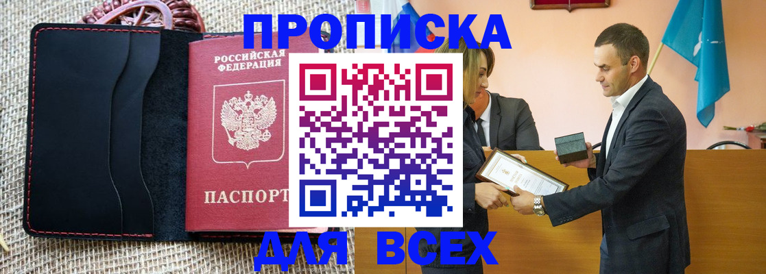 временная регистрация законно в Тамбовской области