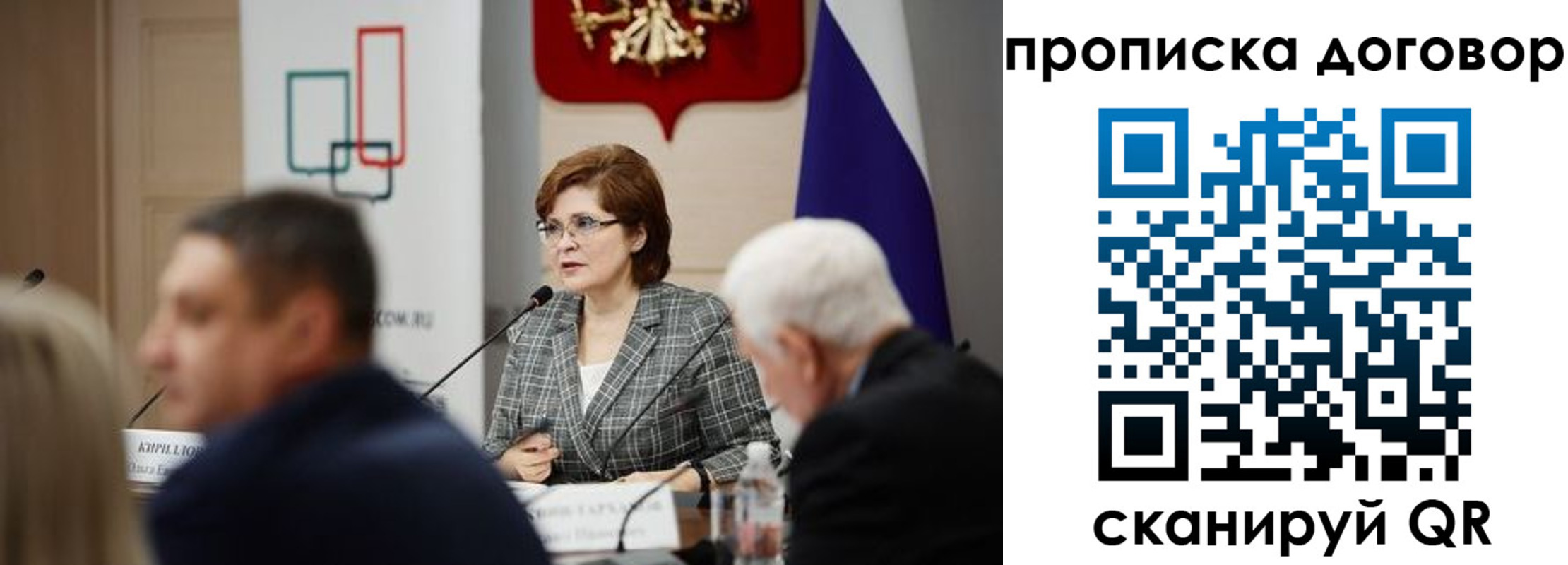 прописка в квартире в Тамбовской области