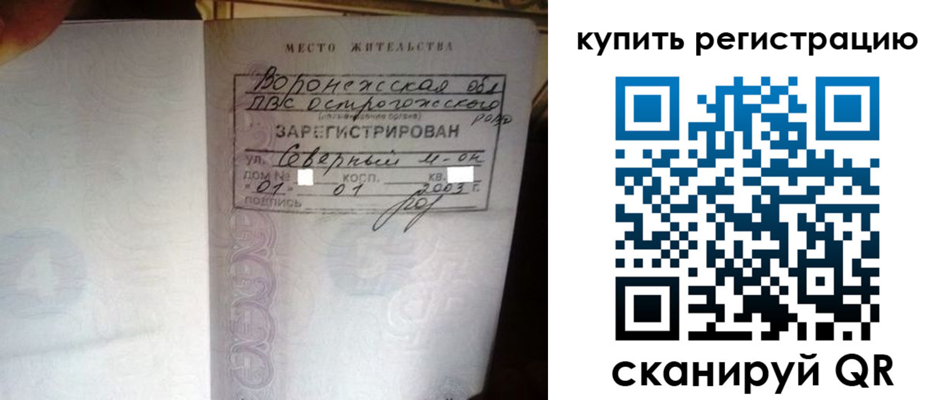 прописка поиск в Тамбовской области