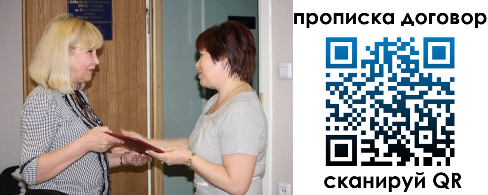 прописка в квартире в Тамбовской области