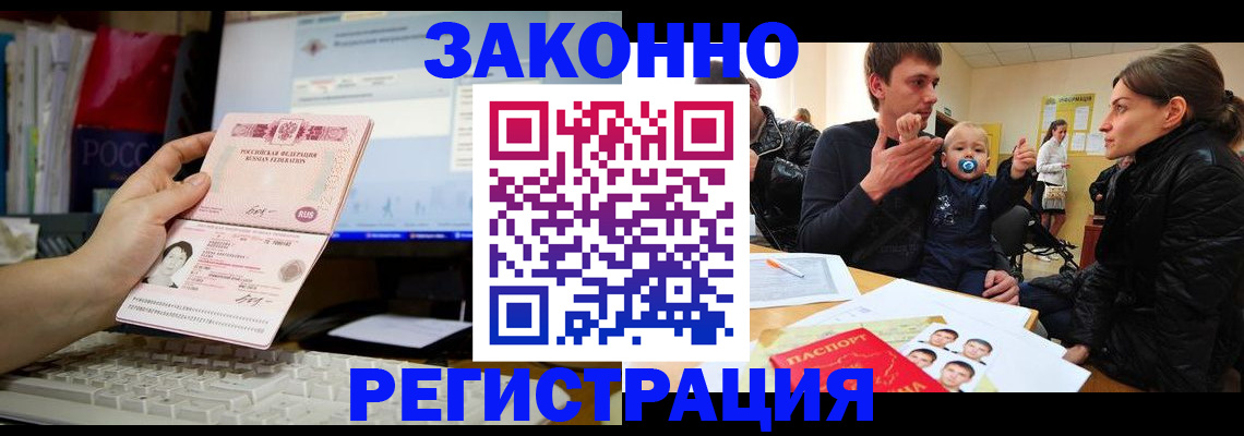 где прописаться в Тамбовской области