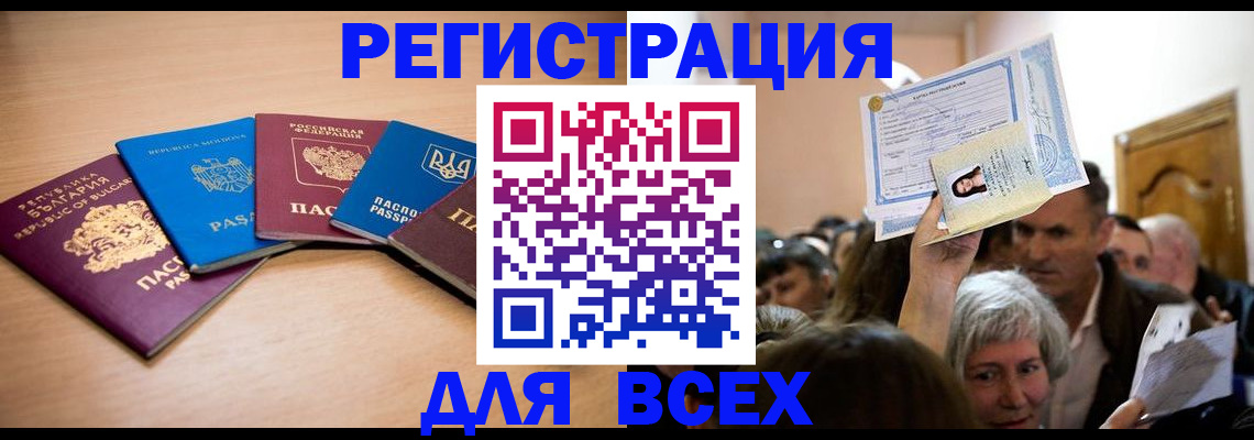 где прописаться в Тамбовской области