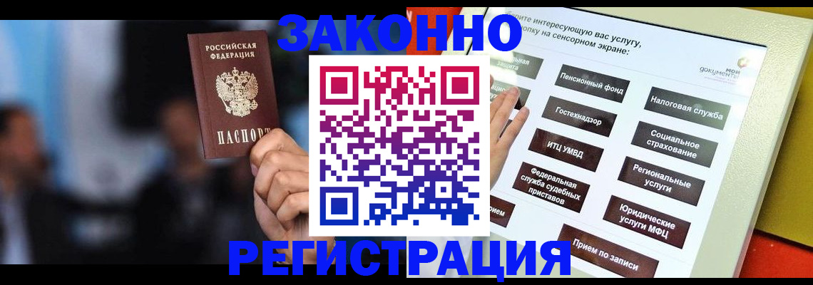 прописка для школы в Тамбовской области