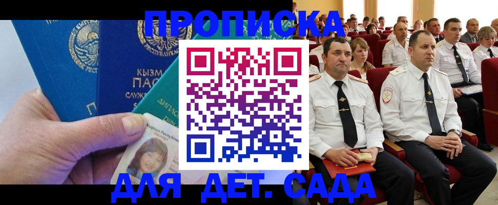временная регистрация адрес в Тамбовской области