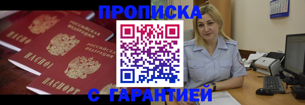 прописка ребенка в Тамбовской области