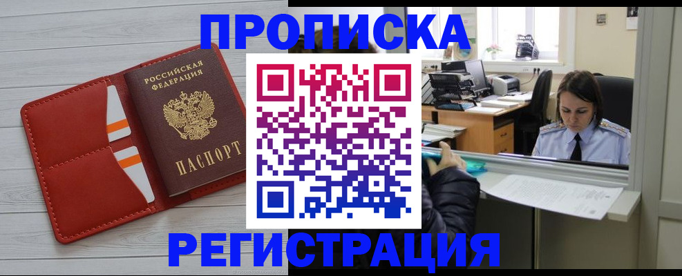 временная регистрация в квартире в Тамбовской области