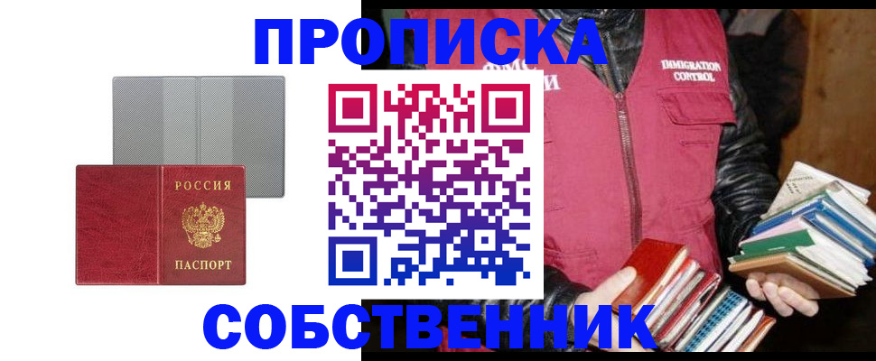 временная регистрация надежно в Тамбовской области