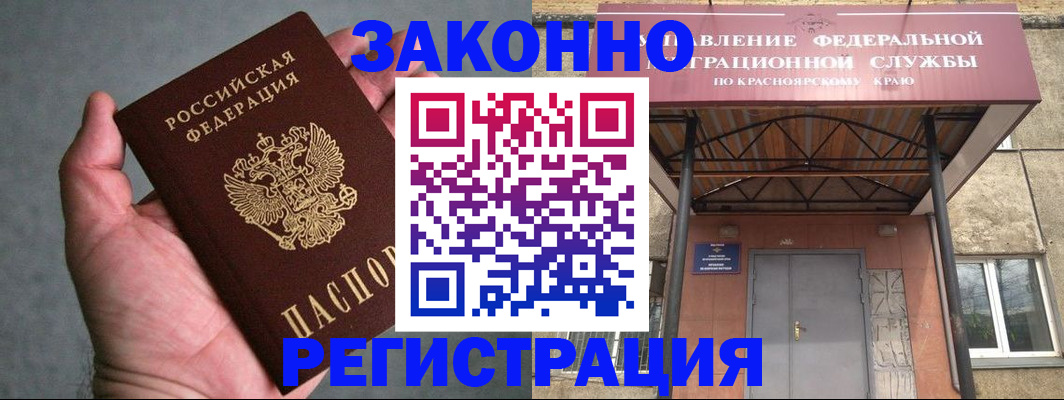 прописка ребенка в Тамбовской области