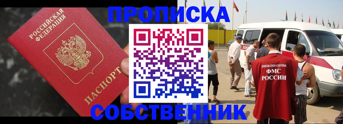 временная регистрация в Тамбовской области