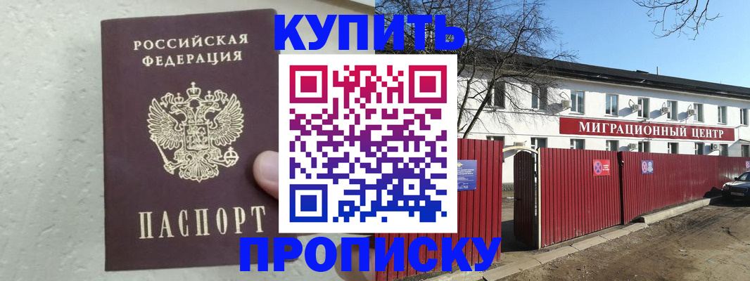 прописка регистрация в Тамбовской области